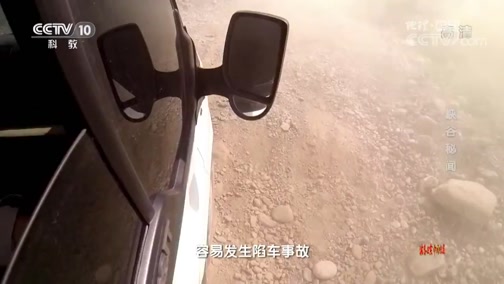 [地理中国]奎屯河峡谷峭壁上的风干尸体CCTV节目官网CCTV10央视网(cctv.com)