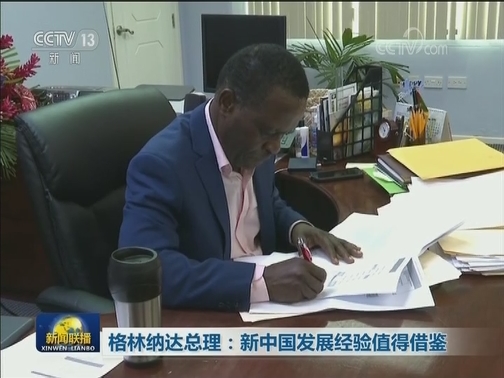 赤道几内亚总统：愿与中国共建“一带一路”深化互利合作