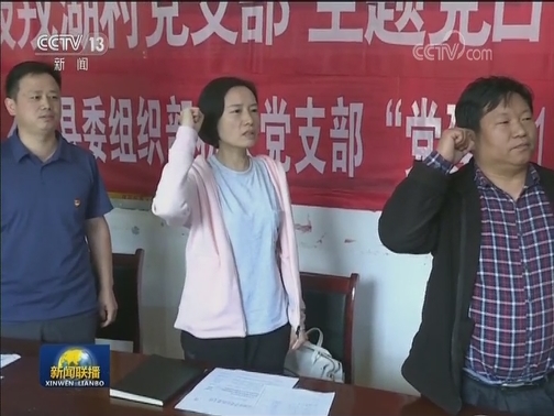 【改革落实在基层】湖南花垣：互助五兴 激活基层活力