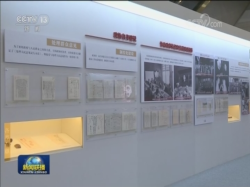 全国政协主席会议成员参观“人民政协光辉历程展”等展览