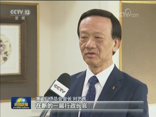 港澳各界：期待港澳与祖国“同发展 共繁荣”