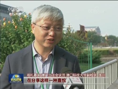 观礼港澳嘉宾对国家发展充满信心