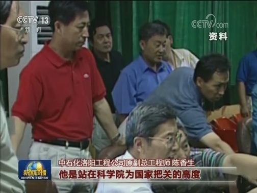 【时代楷模】陈俊武：许国七十载 有志年华事竟成