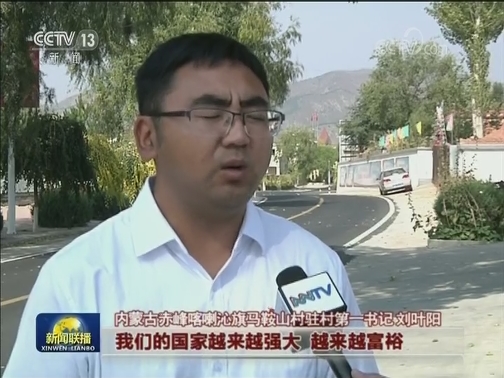 为实现中国梦 凝心聚力再出发