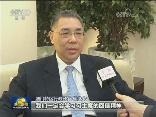习近平主席回信问候勉励澳门退休老人在澳门各界引起热烈反响