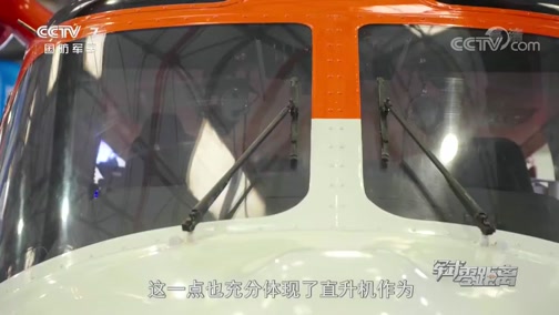 [军武零距离]AW139除了在民用领域使用外也发展出了军用型号CCTV节目官网CCTV7央视网(cctv.com)