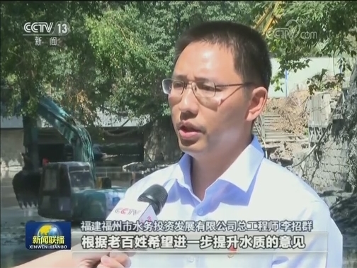 【“不忘初心、牢记使命”主题教育进行时】福州：察民情 访民意 解难题