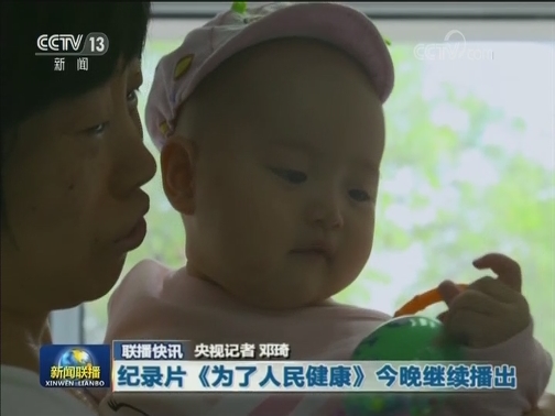 国内联播快讯