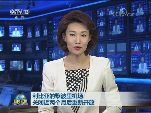 利比亚的黎波里机场关闭近两个月后重新开放