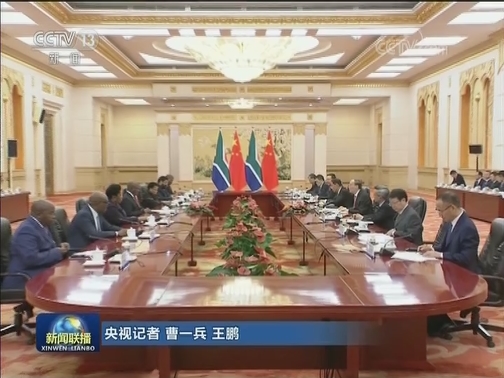 王岐山与南非副总统举行会谈并共同主持召开中南国家双边委员会第七次全体会议