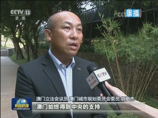 港澳各界人士热议党的十九届四中全会精神