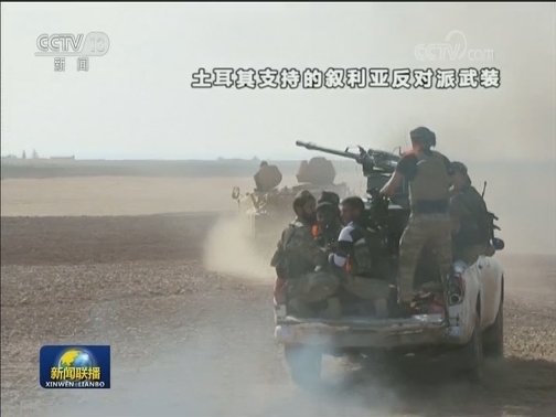 国际联播快讯