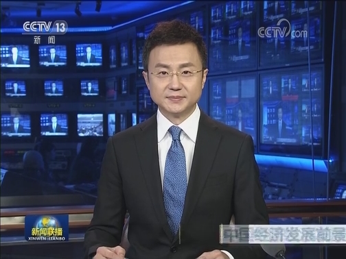 【央视快评】中国经济发展前景一定更加光明