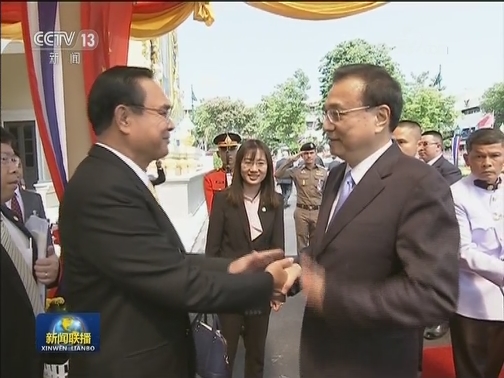 李克强会见泰国国会主席兼下议院议长