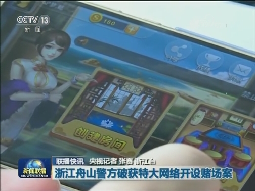 国内联播快讯
