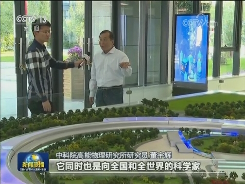 【在习近平新时代中国特色社会主义思想指引下——新时代 新作为 新篇章】北京：改革创新 建设科创中心