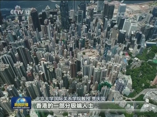 专家：美国双重标准 粗暴干涉中国内政