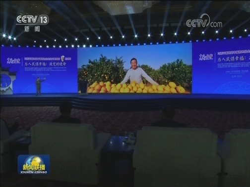 “中国共产党的故事——习近平新时代中国特色社会主义思想在江西的实践”专题宣介会举行