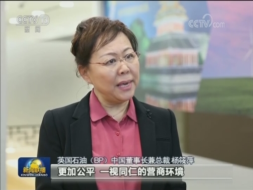 【在习近平新时代中国特色社会主义思想指引下——新时代 新作为 新篇章】我国扩大开放 外资看好中国未来
