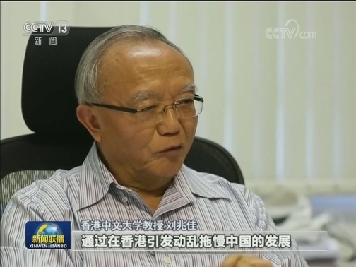 香港各界：美涉港法案明目张胆为暴力张目 严重侵害香港市民人权
