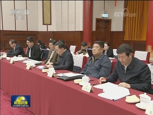 汪洋主持召开全国政协第三十次主席会议