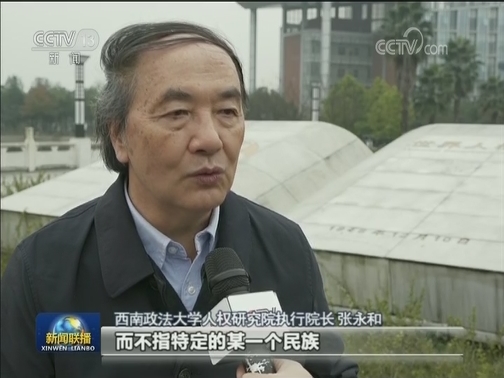 专家：美涉疆法案诋毁新疆人权状况