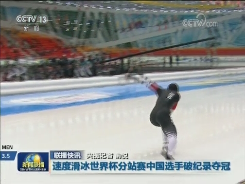 国内联播快讯