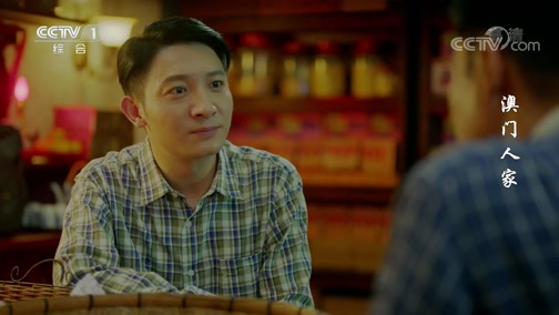 澳门一家人 18集