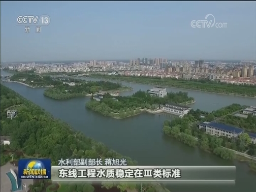 南水北调工程累计调水近300亿立方米