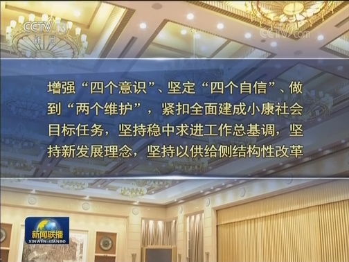 中央经济工作会议在北京举行