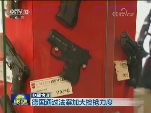 国际联播快讯