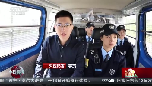 [今日环球]魅力新澳门 您好,我是澳门警察CCTV节目官网CCTV4央视网(cctv.com)