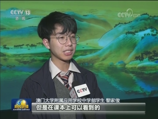 《千里江山图》数码版首现澳门