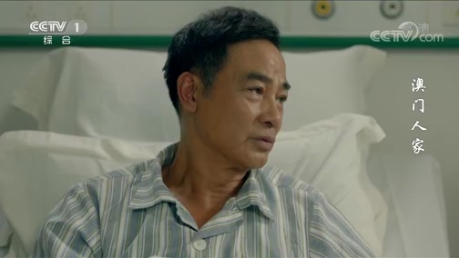 澳门一家人 24集