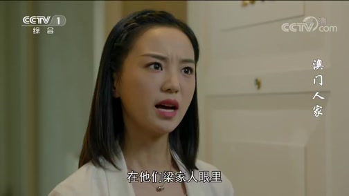 《澳门人家》梁舒跟文扬讲 她要把心思放在梁记的经营上