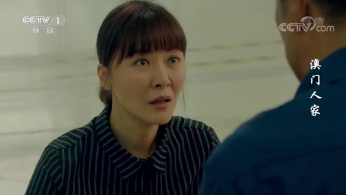 《澳门人家》苏林看到雯雯和小帅在大街上卿卿我我