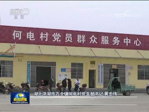 【“不忘初心、牢记使命”主题教育进行时】湖北洪湖：整改重实效 为民解难题