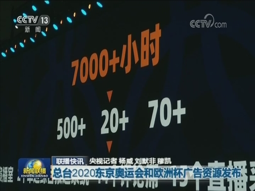 国内联播快讯