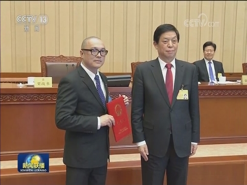 栗战书向第五任全国人大常委会澳门特别行政区基本法委员会组成人员颁发任命书
