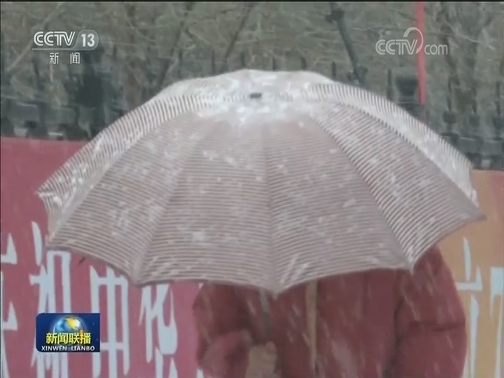 多地迎来雨雪降温天气