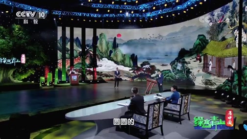 绿水青山看中国 苔花如米小 也学牡丹开