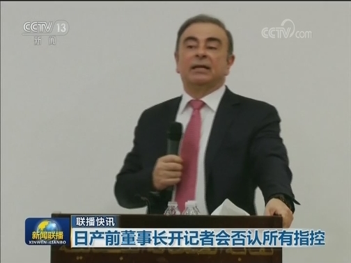 国际联播快讯