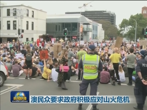 两州多股山火汇合 澳山火火情持续