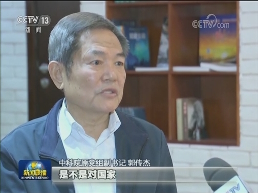 2019年度国家最高科学技术奖获得者曾庆存：胸怀祖国 勇攀气象科学高峰
