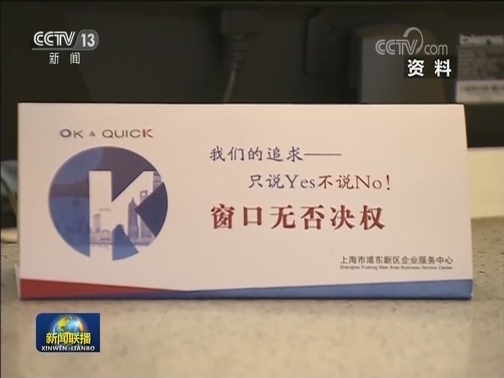 韩正出席国务院推进政府职能转变和“放管服”改革协调小组全体会议