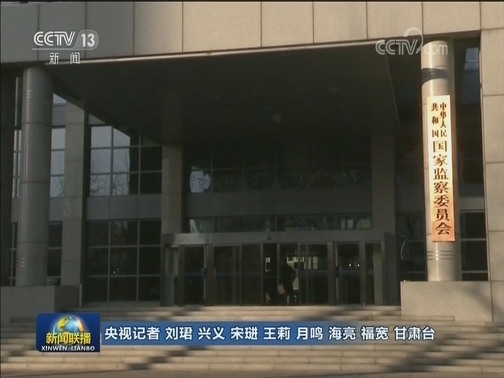 一以贯之全面从严治党——习近平总书记在十九届中央纪委四次全会上的重要讲话引起热烈反响