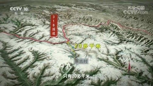 [地理ⷤ𘭥›𝝮Š来古村罕见的自然景观CCTV节目官网CCTV10央视网(cctv.com)