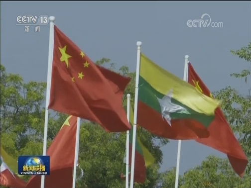 缅甸各界人士高度评价习近平主席访问成果