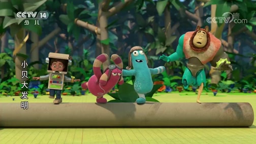 小贝大发明 37集