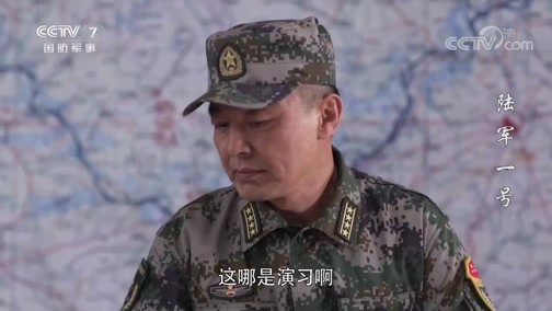 陆军一号第36集大结局